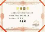 李潇14021120050111301Xbat365在线第九届技能大赛荣获三等奖 (2)