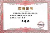 李潇14021120050111301Xbat365在线第十届技能大赛荣获三等奖